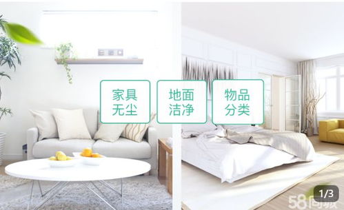 限时特惠｜188元享4小时专业家政保洁与家电清洁，品质生活从这份优惠开始